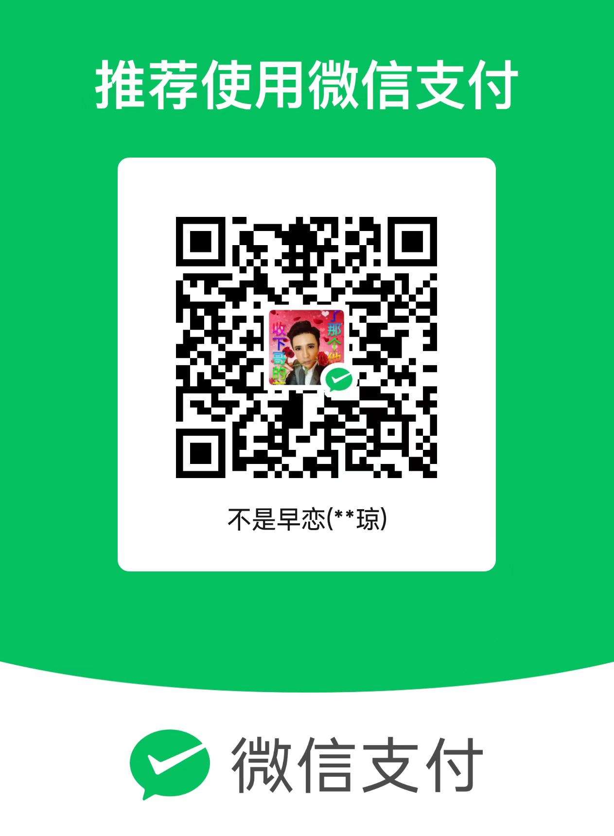 收款二维码