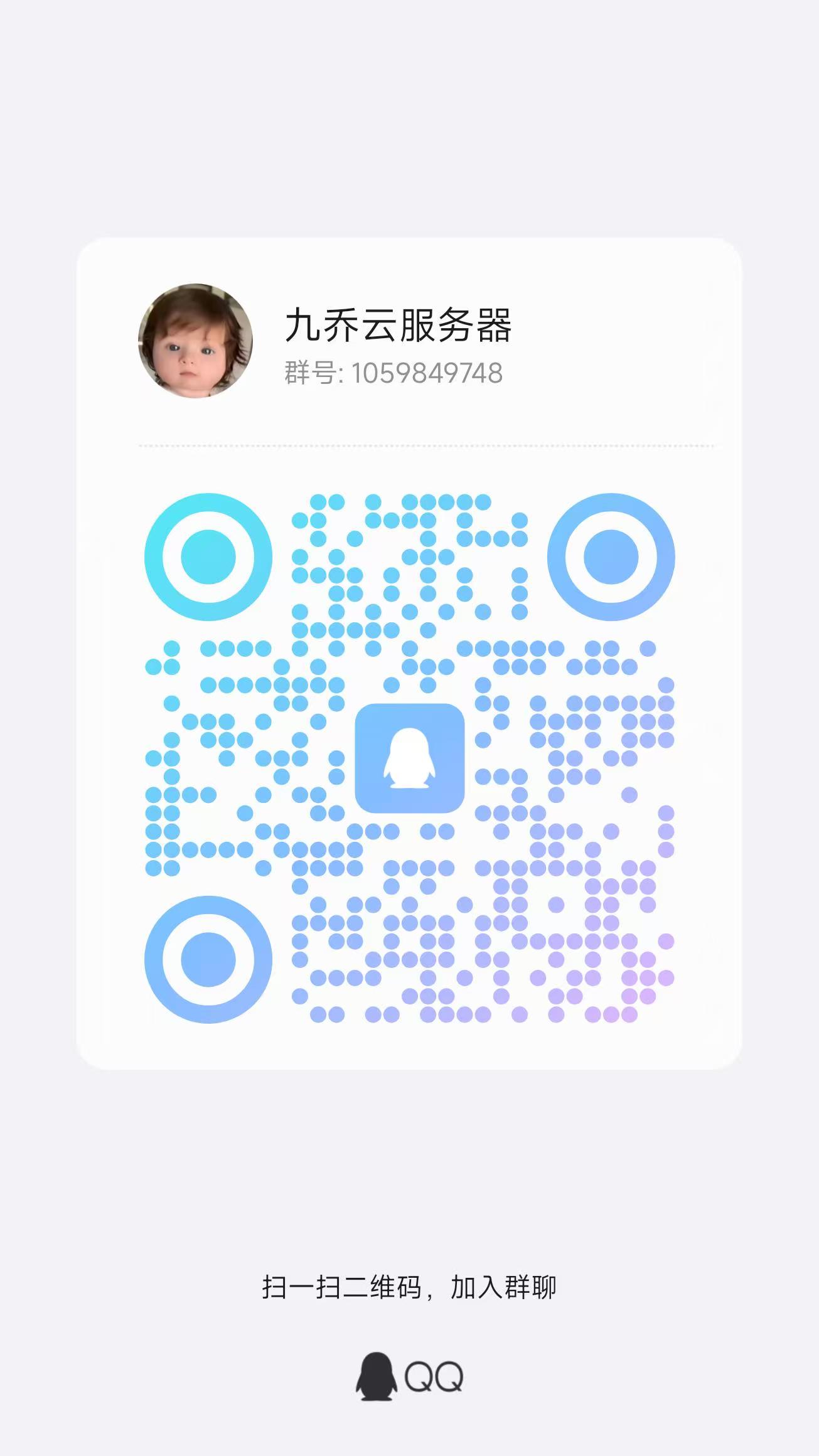 微信群二维码
